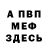 Амфетамин Розовый Alex Nogan