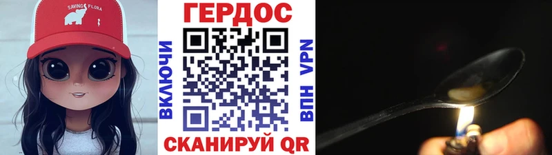 ГЕРОИН Афган  Трёхгорный 