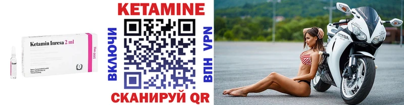 КЕТАМИН VHQ  Трёхгорный 