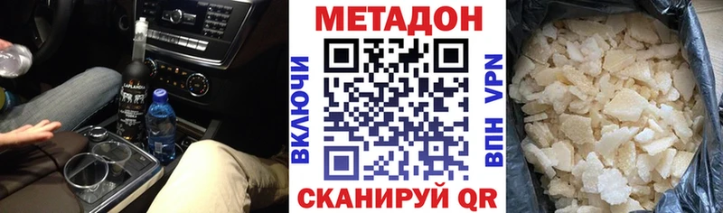 МЕТАДОН methadone  блэк спрут tor  Трёхгорный 